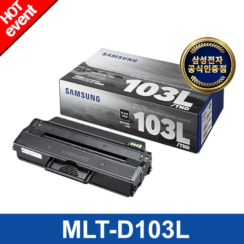 정품토너 MLT-D103L (검정/2,000매) 흑백토너