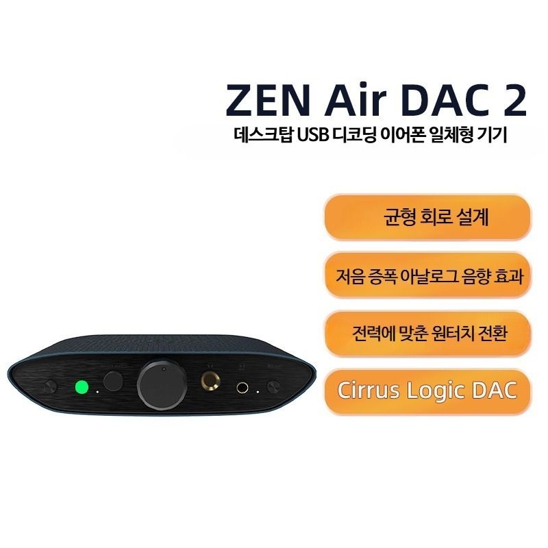 [해외] iFi ZEN Air DAC 2 Blue2 Phono2 USB 헤드폰 앰프