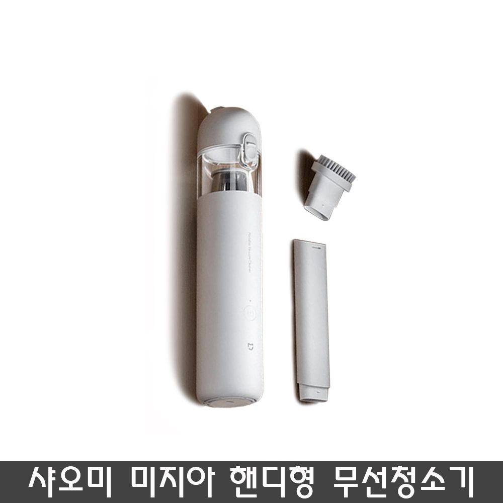 샤오미 미지아 핸디형 무선 청소기 차량용 충전식 미니청소기