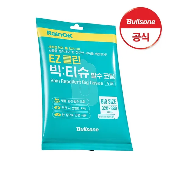 불스원 EZ클린 빅티슈 발수코팅