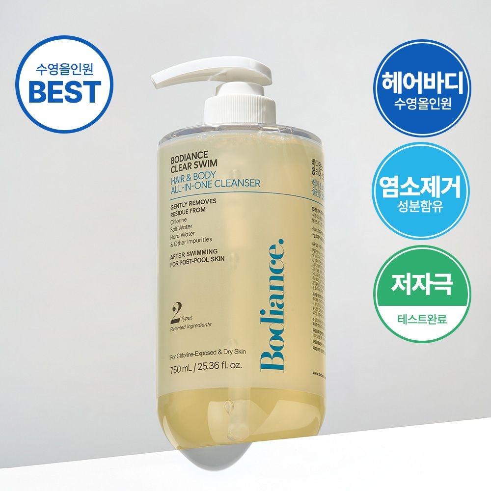 바디언스 클리어스윔 수영장 올인원 염소제거 약산성 대용량 원스텝 수영 샴푸 750ml