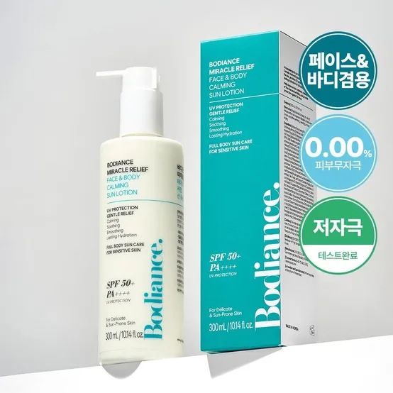 바디언스 눈시림 백탁없는 저자극 페이스 앤 바디 선크림 대용량 300ml 선로션 선블록 