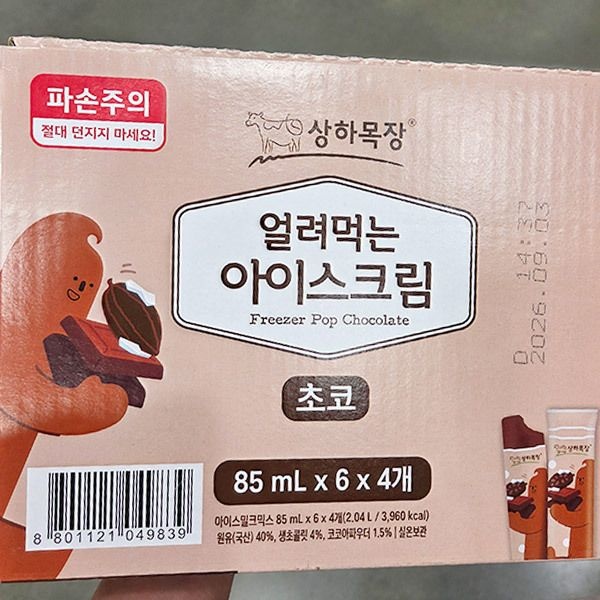 상하목장 얼려먹는 아이스크림 초코 85ml x 24개