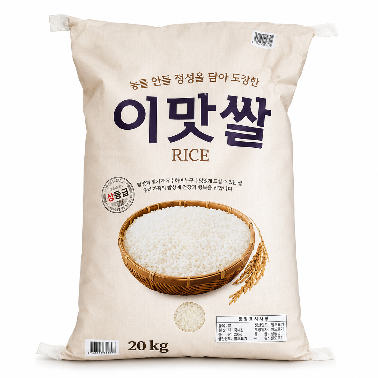 이맛쌀 20kg