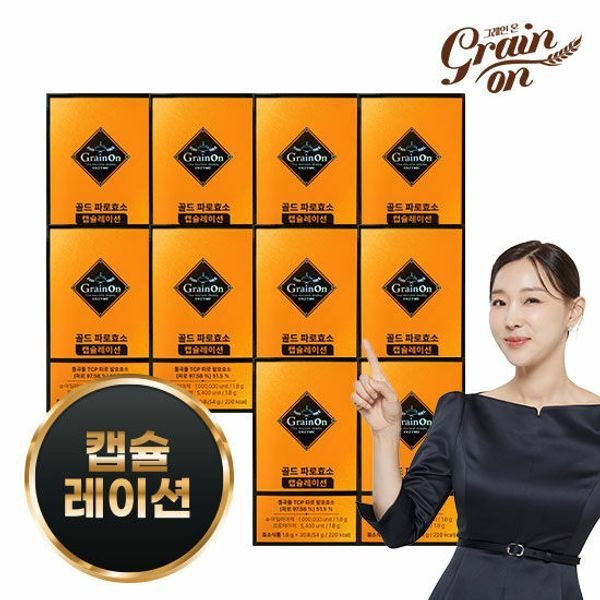 [하프클럽]그레인온 파로 캡슐레이션 효소 10박스