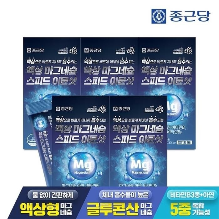 종근당 액상 마그네슘 스피드 이뮨샷 15포 5박스 / 마시는 글루콘산 아연 비타민B