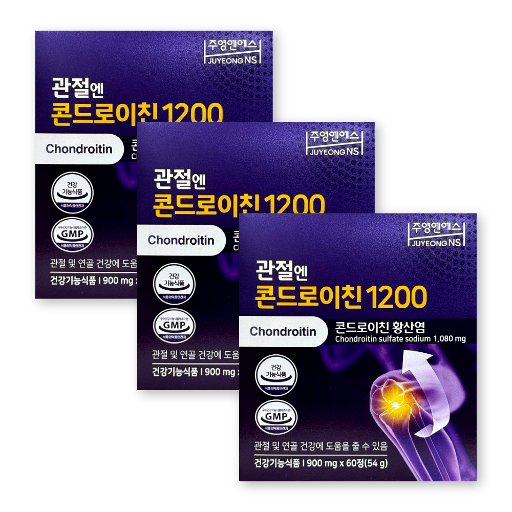 관절엔 콘드로이친 1200 900mg X 60정 3박스 주영엔에스 지성 소연골 관절케어