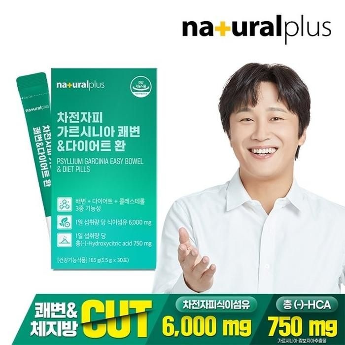 내츄럴플러스 차전자피 가르시니아 쾌변 다이어트 환 30포 1박스 / 체지방감소 배변활동원활