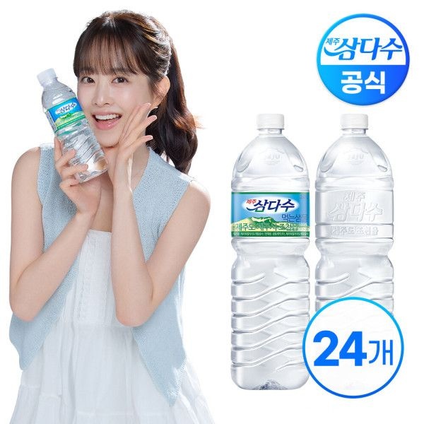 제주 삼다수 2L X 24병 (라벨랜덤) 생수 가정 사무실 당일배송 빠른배송 생수전문배송 먹는샘물