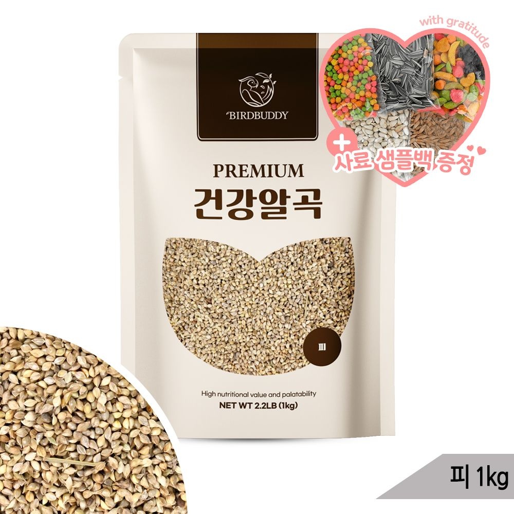 건강알곡 피 1kg 앵무새 햄스터 소동물 사료 영양간식