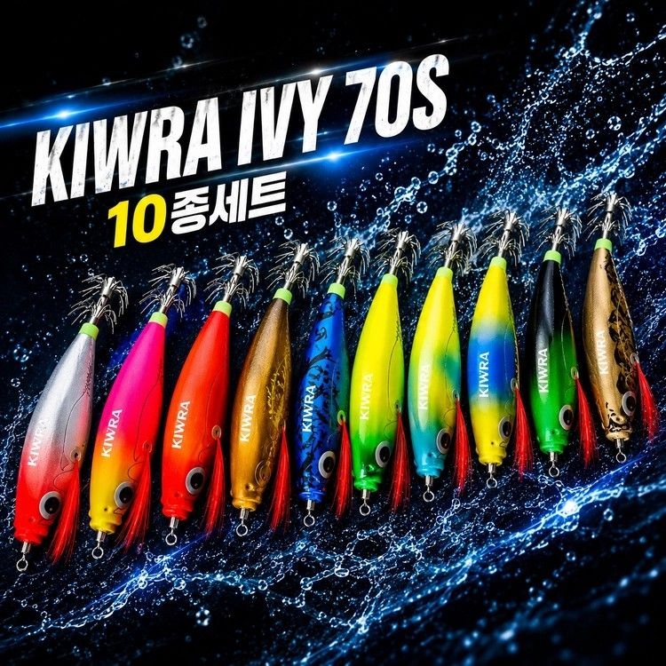 키우라 아이비에기 70S 에기세트 10종세트