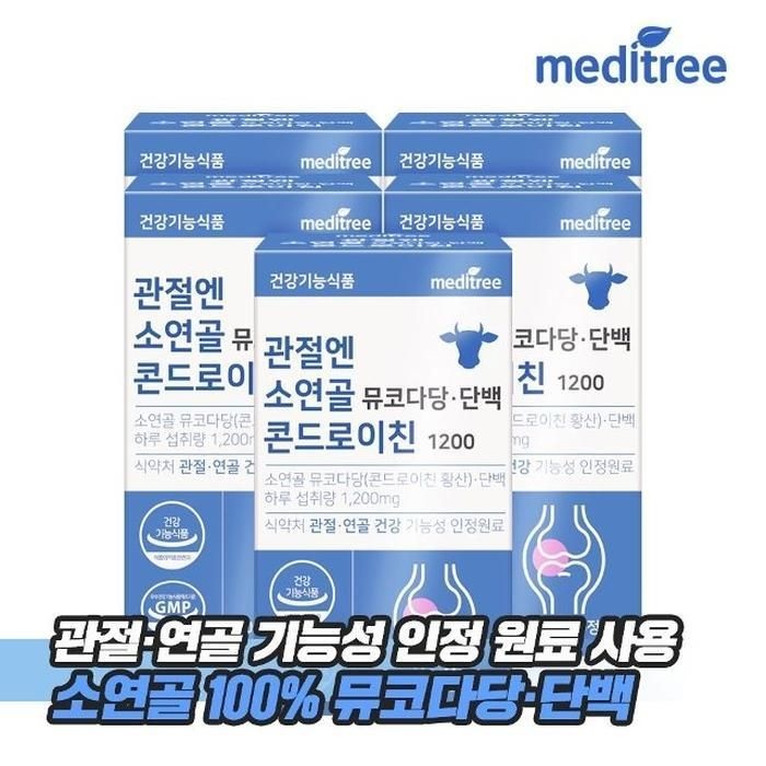 메디트리 관절엔 소연골 뮤코다당단백 콘드로이친 1200 5박스