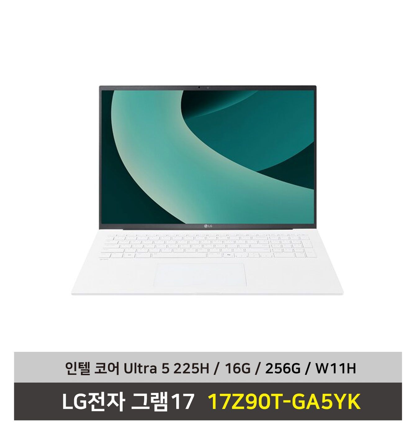 LG전자 그램17 노트북 17Z90T-GA5YK 울트라5 SSD256G+16G+Win11탑재 무선마우스+패드 증정 - KW