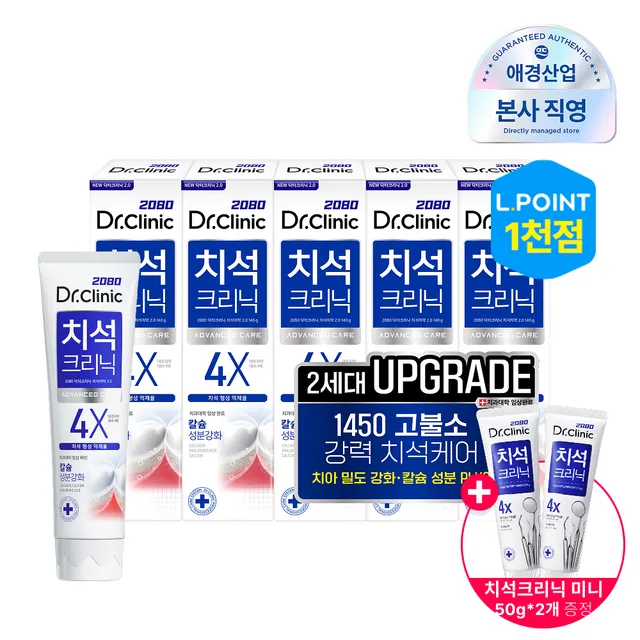 2080 [SNS대란] 2080 닥터크리닉 치석치약 140g*5개 (+ 50g*2개 추가증정)