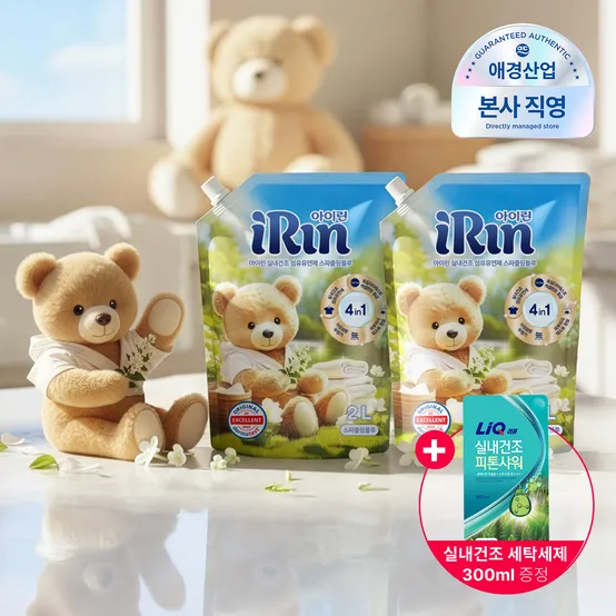 실내건조 섬유유연제 스파클링블루 2.3L*2개 + 실내건조 세탁세제 300ml 증정