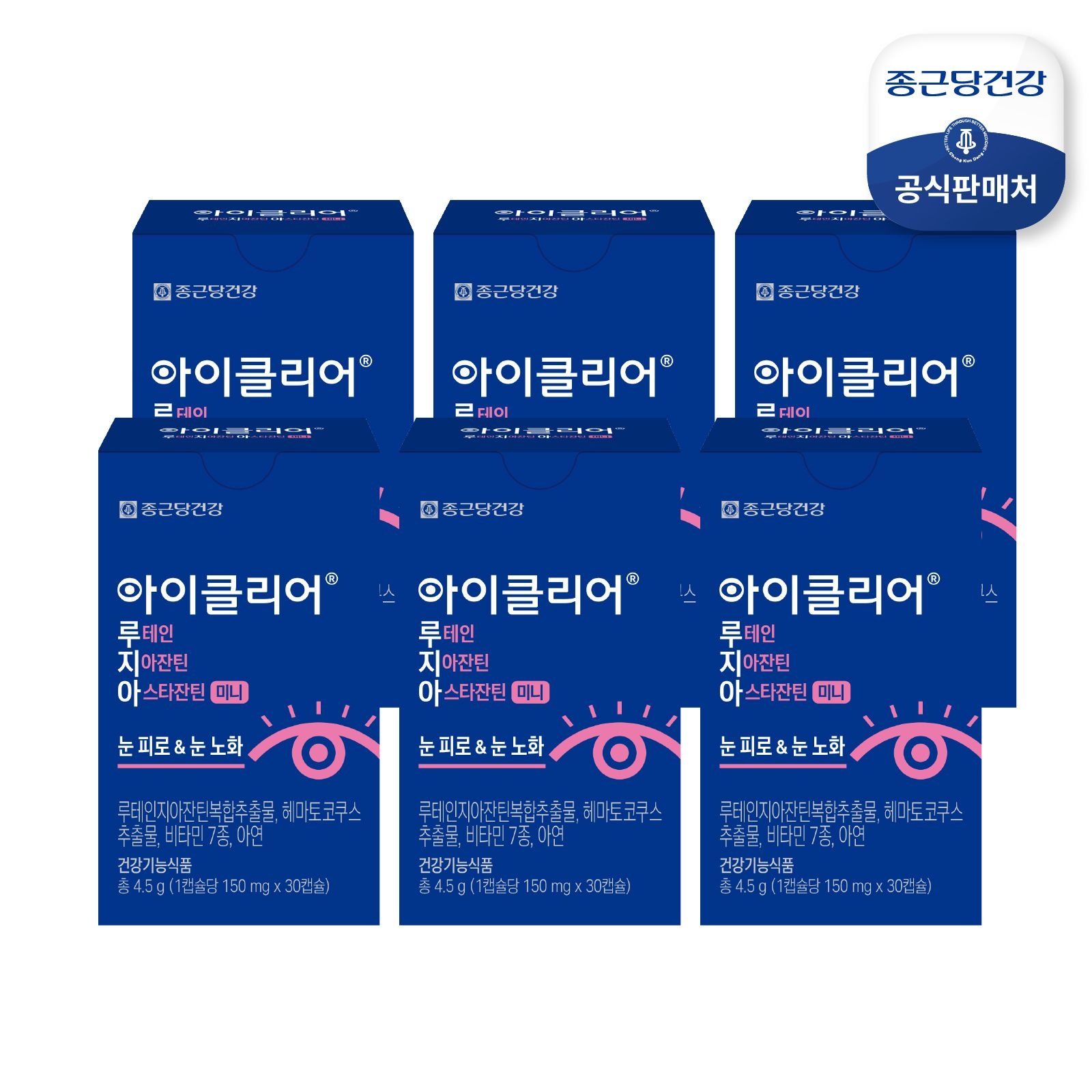종근당건강 (현대홈쇼핑) [종근당건강] 아이클리어 루테인지아잔틴 아스타잔틴 미니 6개월분