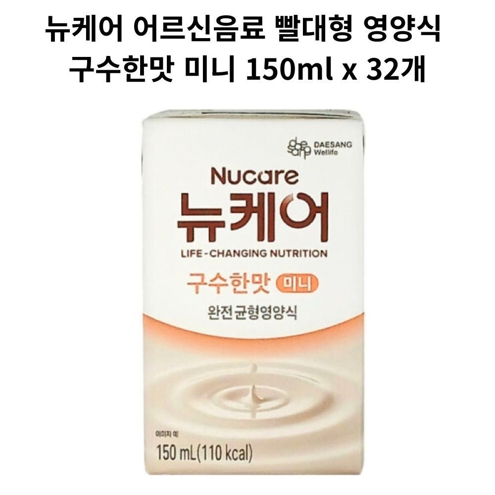 뉴케어 어르신음료 빨대형 영양식 구수한맛 미니, 150ml, 32개
