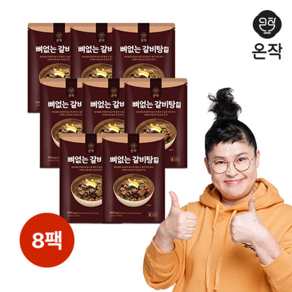 온작 [하프클럽]이영자의 뼈없는 갈비탕(정) 900g x 8팩, 총 7.2k