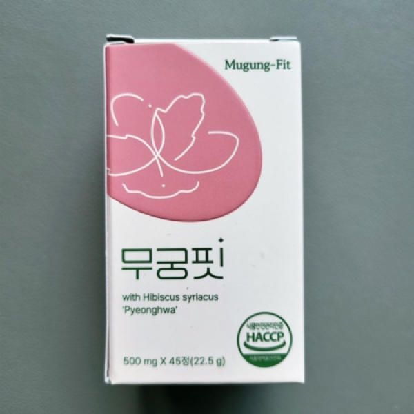 무궁핏) 무궁핏정 45정