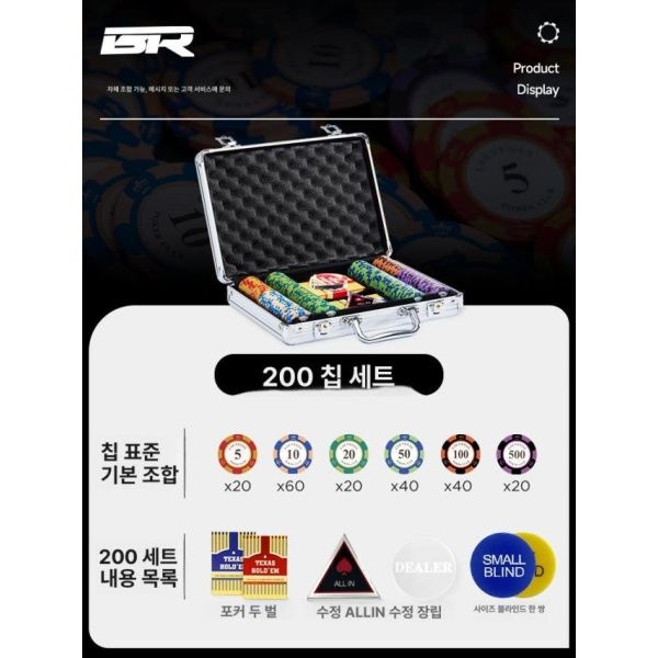 [해외] 홀덤 칩세트 슬롯 게임용 블랙잭 칩 포커 게임칩 카지노 200 실버 없음