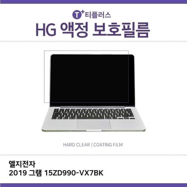 E.LG 2019 그램 15ZD990-VX7BK 고광택 필름