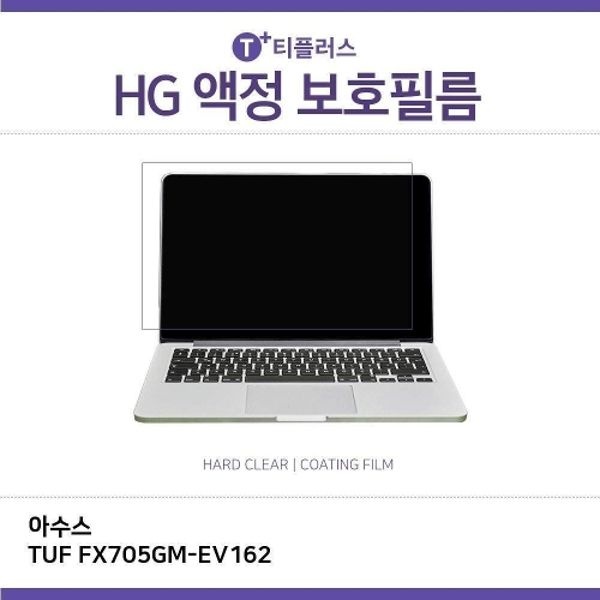 E.아수스 TUF FX705GM-EV162 고광택 필름