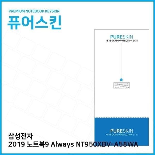 E.삼성 2019 노트북9 Always NT950XBV-A58WA 키...
