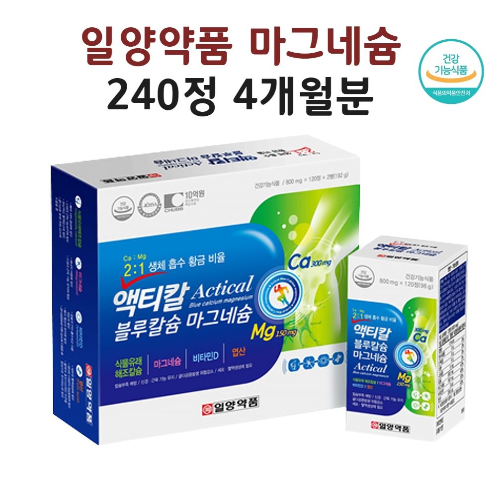 마그네슘 젖산 칼슘 MG 엽산 콜라겐 MSM MBP 비타민D 효능 240정