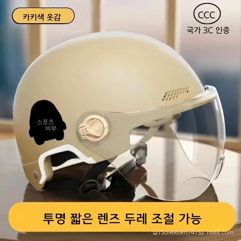 중국 [해외] 전기차 헬멧 남녀공용 여름 자외선 차단 안전모
