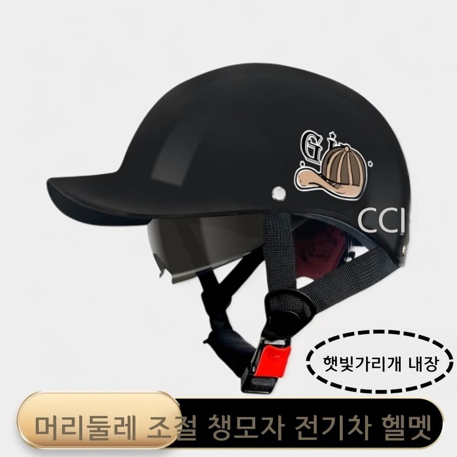 중국 [해외] 전기차 헬멧 3C 인증 남녀공용 하프헬멧 자외선 차단