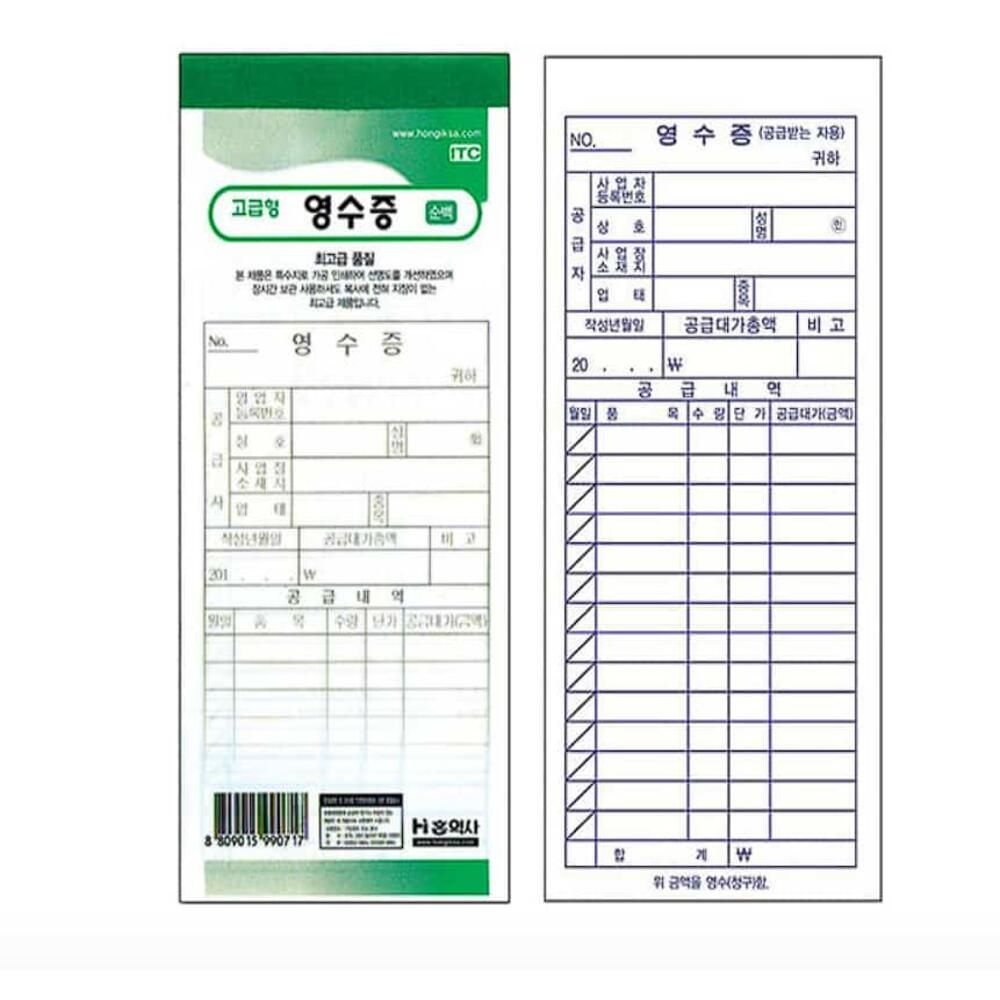 물결샵 영수증 순백 10권 1묶음 주문서 용지 종이 계산서 가게