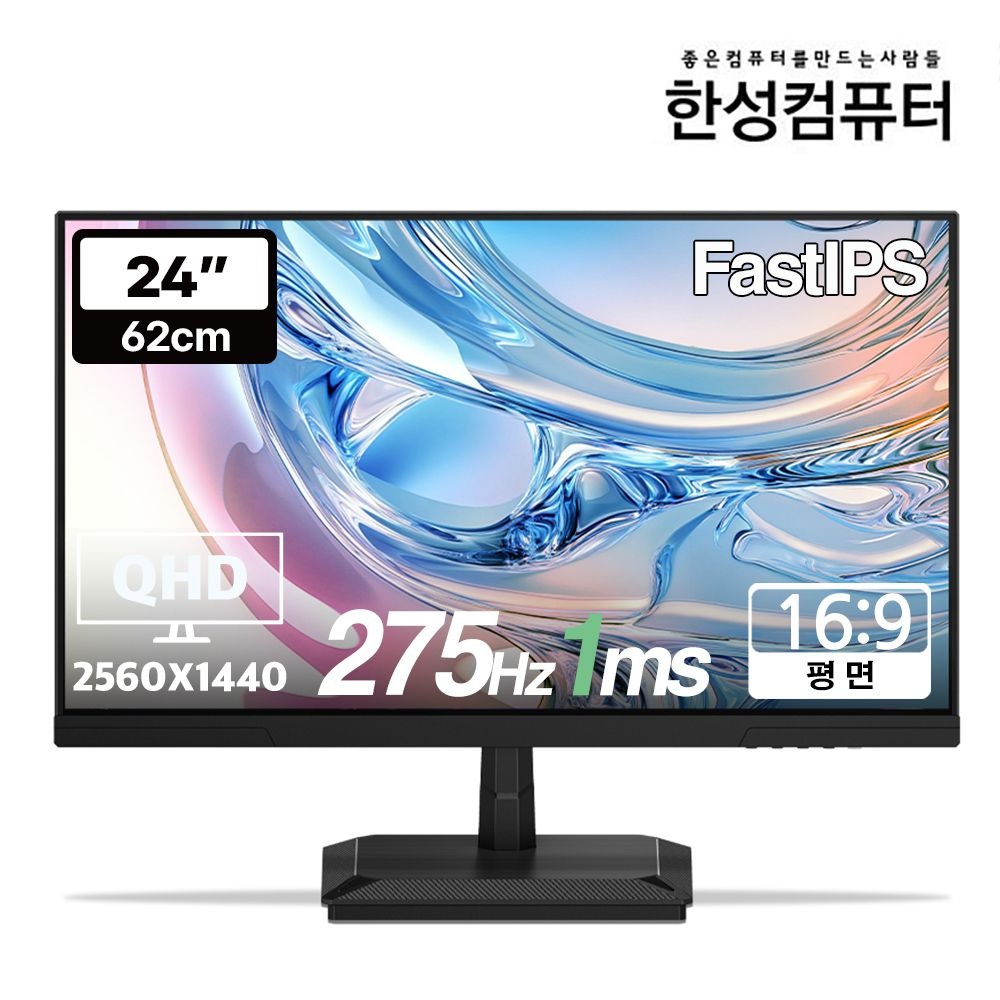 한성컴퓨터 TFG24Q27P QHD Fast IPS 275Hz 게이밍 모니터(무결점)