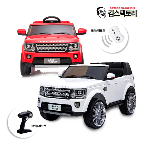 자체제작 유아 키즈 전동차 랜드로버 디스커버리 1인승 2인승 어린이자동차