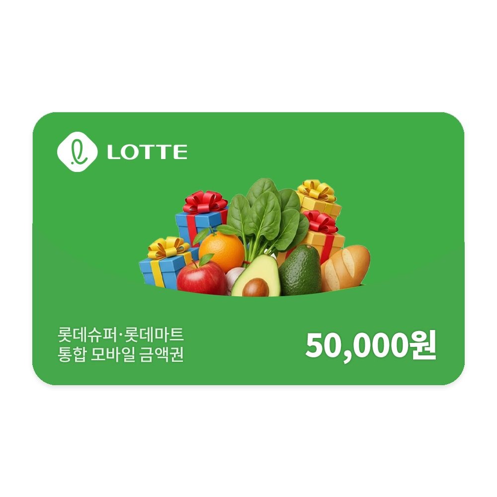 [롯데슈퍼 롯데마트] 모바일금액권 5만원권 (잔액관리형)