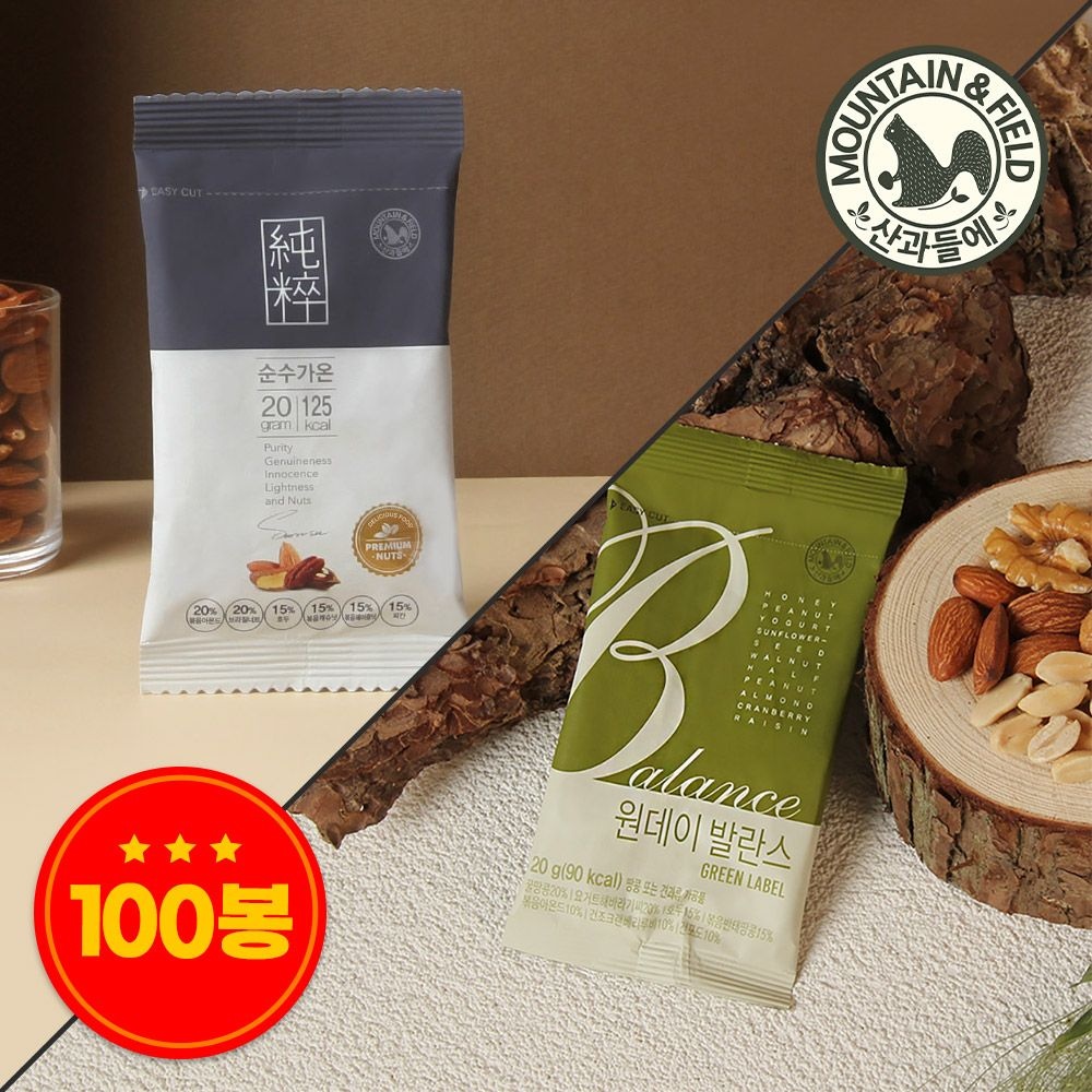 산과들에 [기획] 하루견과 순수가온50낱봉+원데이발란스그린50낱봉 (총 100봉) (순수견과+실속 한줌견과 구성)
