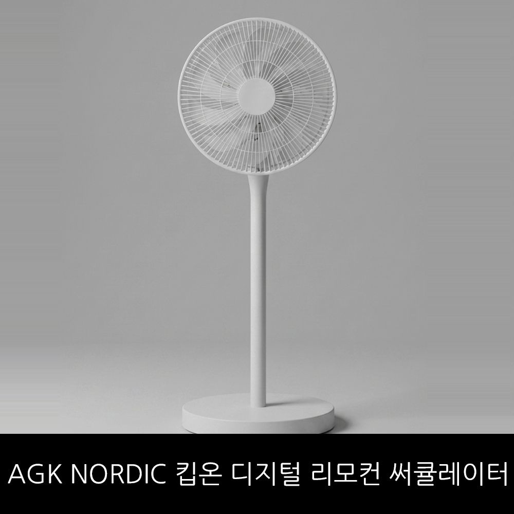 AGK NORDIC AGK 킵온 디지털 리모컨 써큘레이터