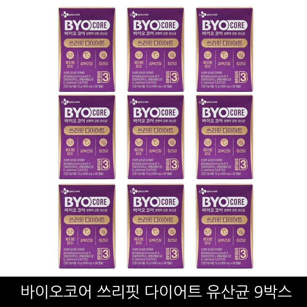CJ웰케어 바이오코어 쓰리핏유산균다이어트 9박스 (총 9개월분)/ 홈쇼핑 구성