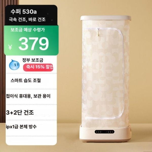 [해외] 휴대용 의류 신발 여행용 작은 옷 건조 저소음 가정용 오트밀밀키화이트