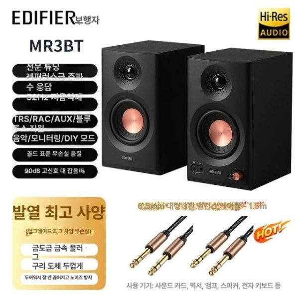 [해외] 스피커 받침대 거치대 스탠드 액세서리 스피커용 심플한 블루투스 포함 MR3B