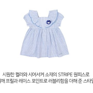 [모다아울렛][앙팡스]세인트 OP-AX325408_CA 천안아산점