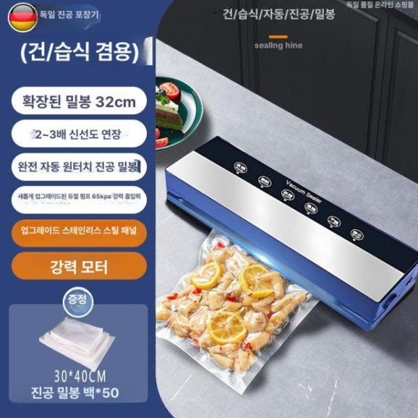 [해외] 음식물 진공 포장기 압축 보관 독일산 전자동 대흡입력 봉투 50개 (30x40)