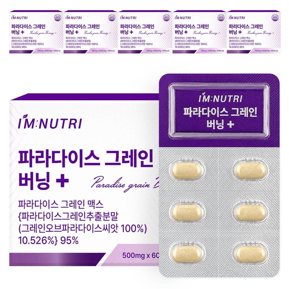 [오늘출발] 아임뉴트리 파라다이스 그레인 맥스 버닝 플러스 6개