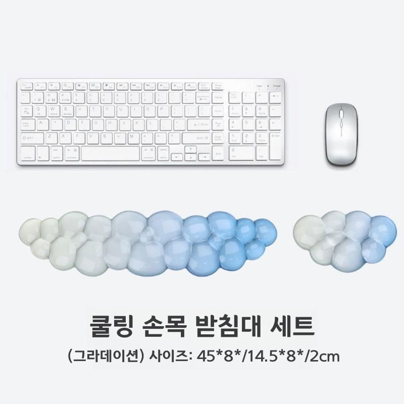 바이크론홀딩스 협력사 [해외] 구름 물방울 투명 실리콘 키보드 마우스 손목 받침대 데스크테리어 예쁜 패드