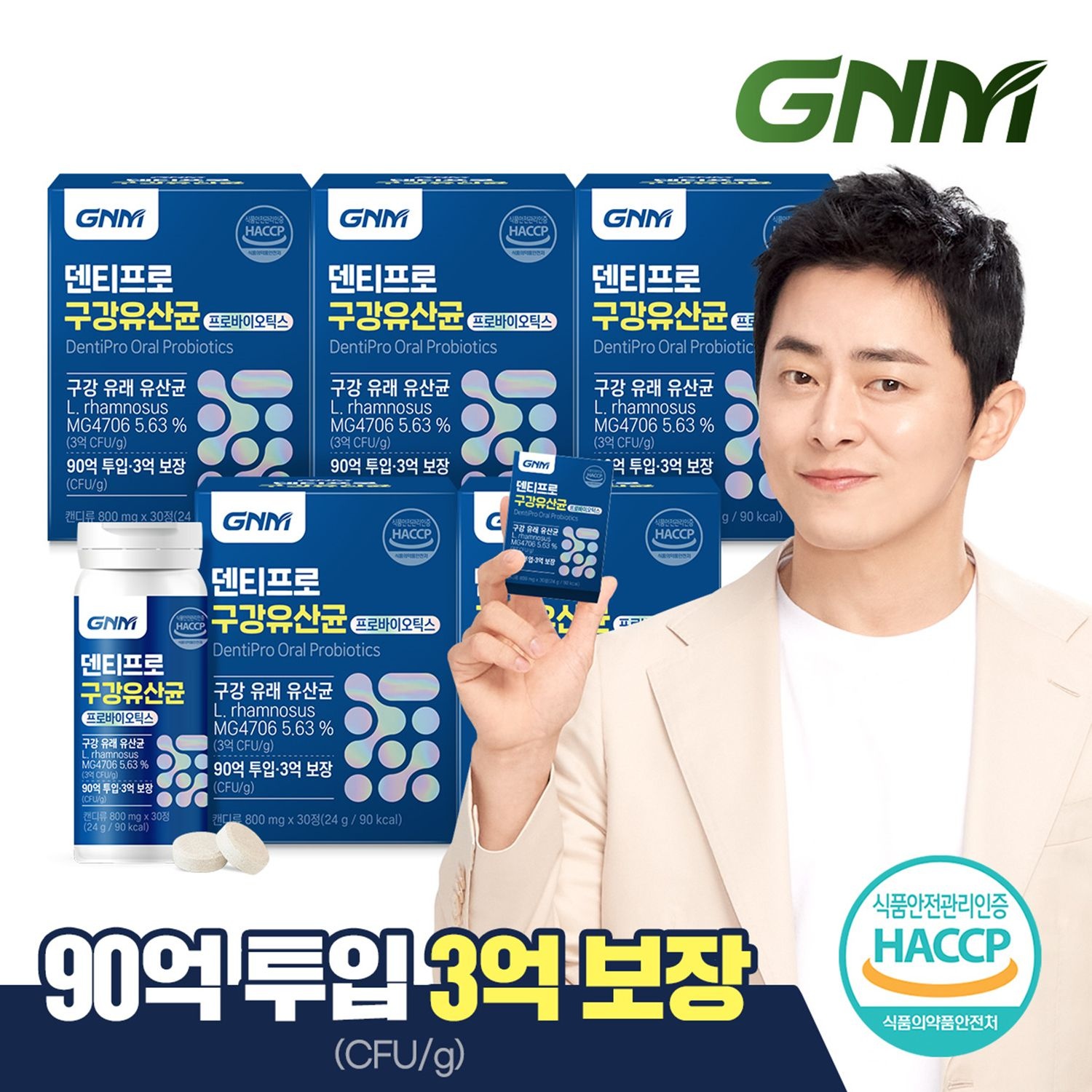 자연의품격 [3억 보장] GNM 덴티프로 구강유산균 5병 (총 5개월분) / 자일리톨+구강 유래 1종+특허4종+장유산균 10종 함유
