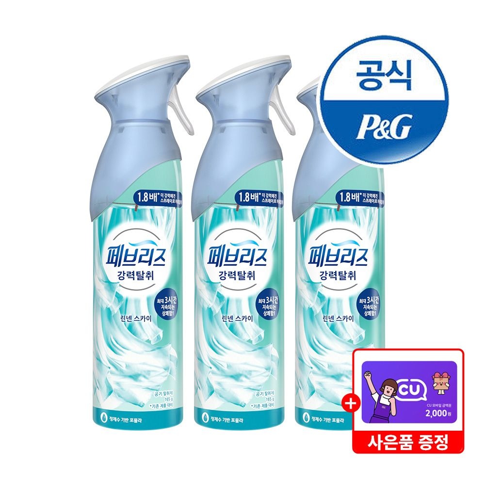 페브리즈 공기탈취제 에어 3개+CU 2천원