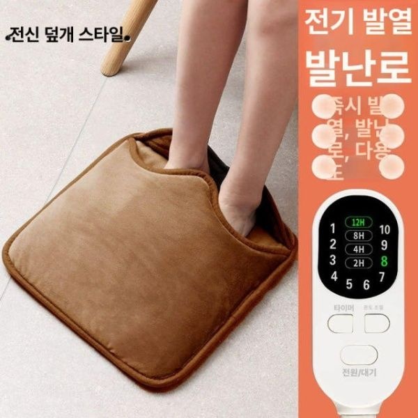 [해외] 전기 발난방 매트 핫팩 기능 히팅패드 저전력 히터 대형 퓨어커피 두꺼운 35
