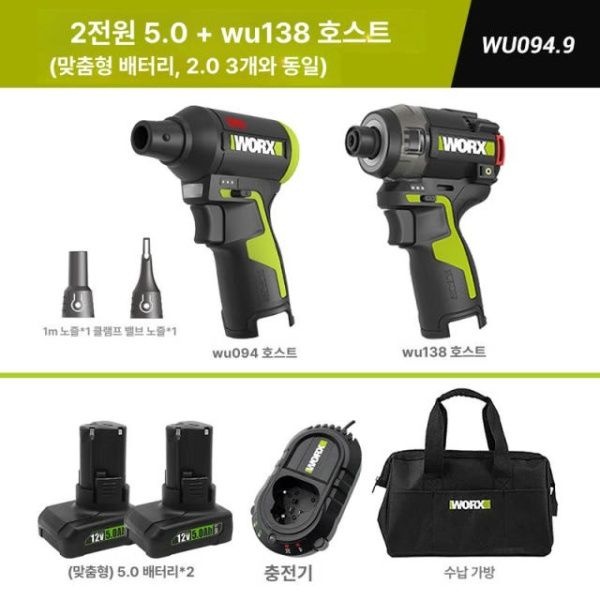 충전 임팩 드릴 콤보 세트 구성 컴팩트 해머 기능 5.0Ah 맞춤 배터리 +WU094 본 (1배터리 2.0Ah)