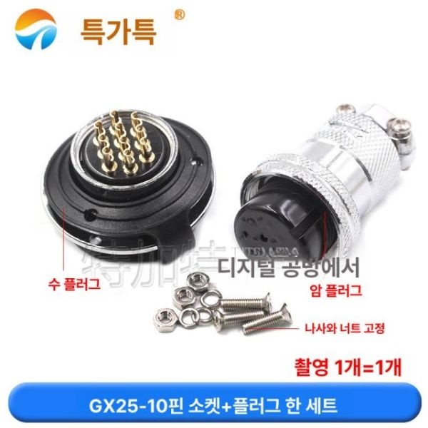 [해외] 케이블 커넥터 수 소켓 납땜 원형 항공 플러그 산업용 GX25-10 코어 세트