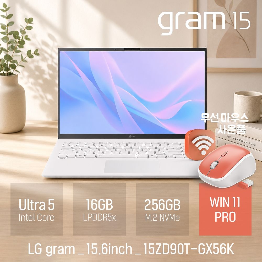LG LG 그램 15ZD90T-GX56K 인텔 울트라5 16GB 256GB WIN11 15.6인치 사무/인강용 휴대용 가벼운 대학생 노트북