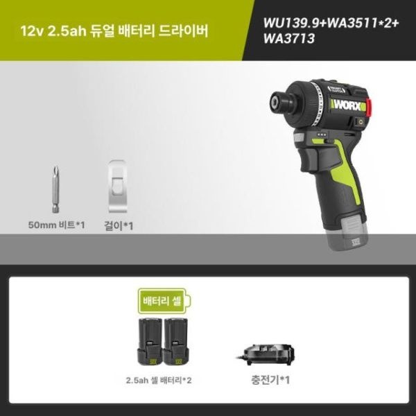 [해외] 충전 드릴 드라이버 브러쉬리스 미니 토크 조절 임팩트 50 Nm 2.5Ah 듀얼 WU139 3